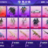 优选商品