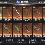 优选商品