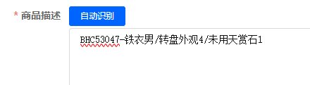 优选商品