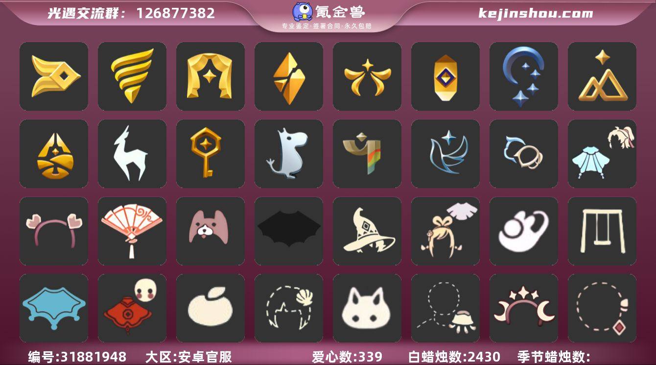 账号类型: 手机账号 季节已毕业: 风行季...