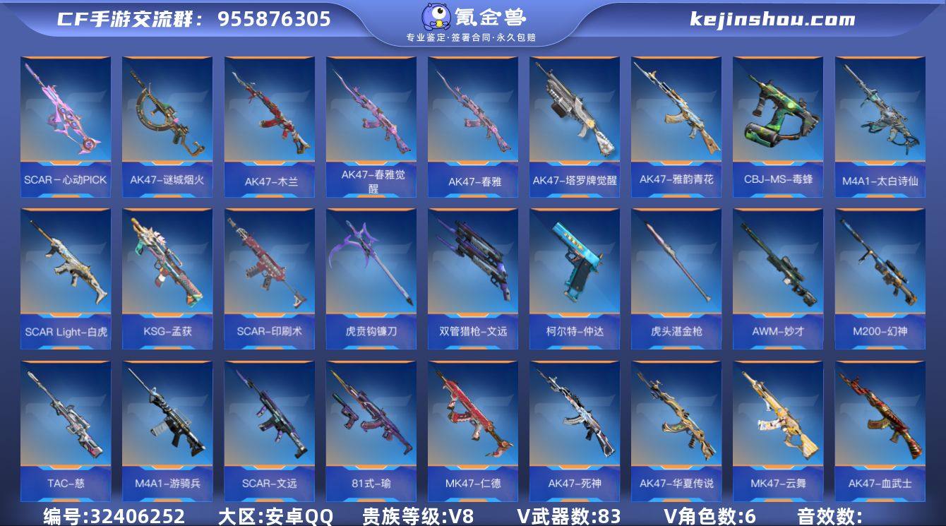 x2001 VIP8级，王心，王影，王兽，...