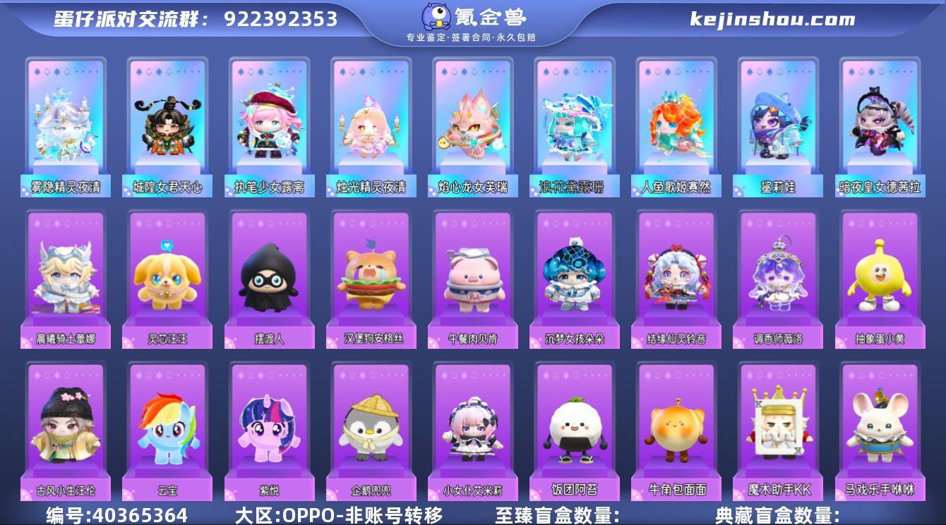 账号类型: 手机账号 段位: 三阶鸡蛋 热...