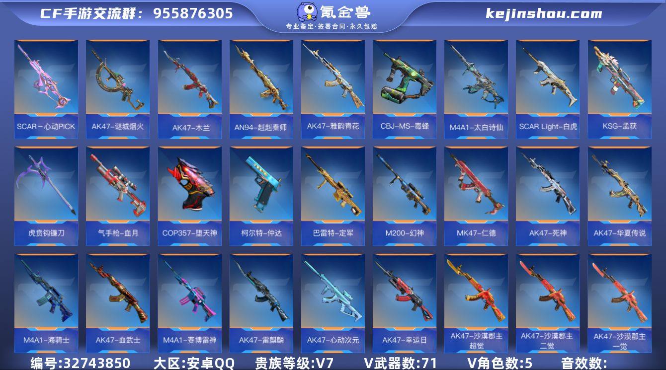 x2252  VIP7级，王心，女团王影，...