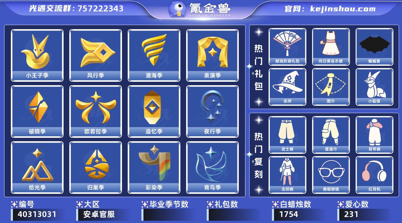 账号类型: 手机账号 季节已毕业: 小王子...
