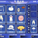 优选商品