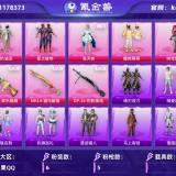优选商品