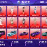 优选商品