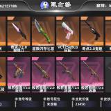 优选商品