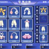 优选商品