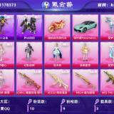 优选商品
