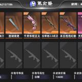 优选商品