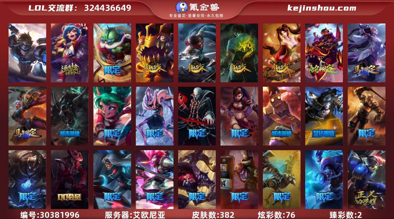 可二次【店主推荐捡漏号！可直接换绑】黄金段...