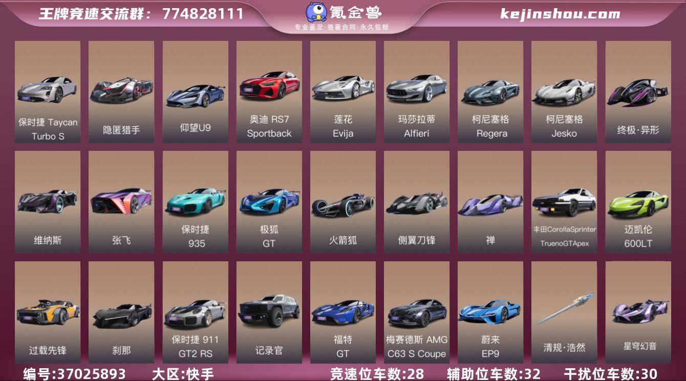 干扰位车辆数:30 竞速位车辆数:28 辅...