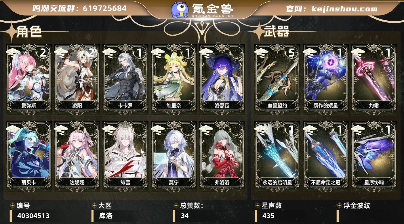 男/女主: 男主 总黄数: 34 联觉等级...