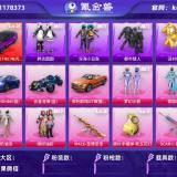优选商品