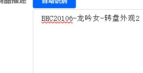 优选商品