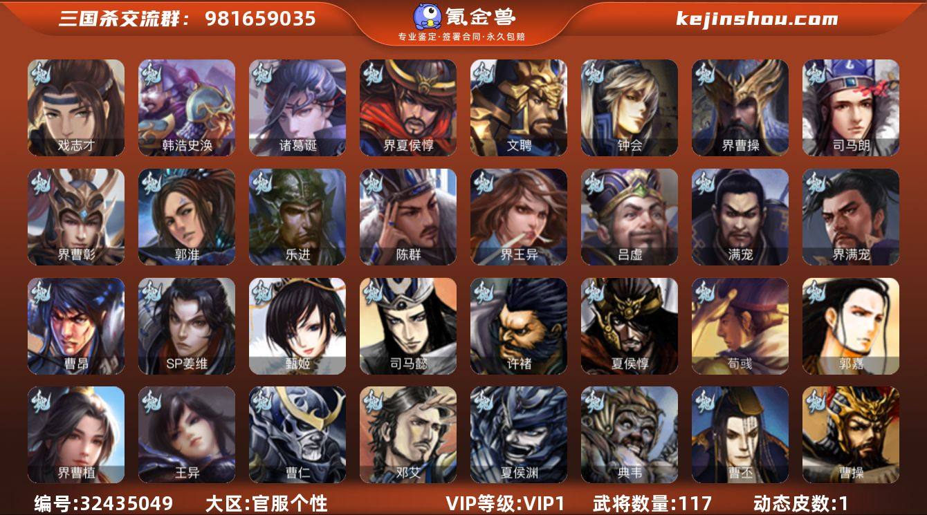 VIP等级: VIP1 官阶: 士兵 武将...