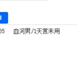优选商品