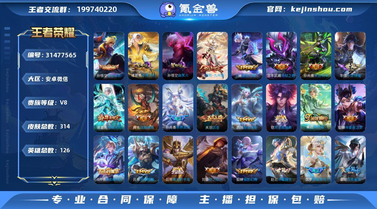 QR2243 安卓微信 V8 314皮 1...