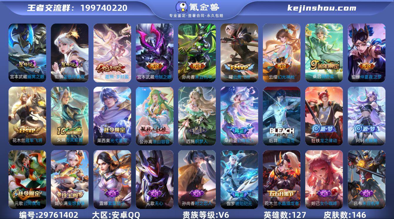 ⚡️云鹰飞将,仲夏夜之梦,末日机甲(孙尚香)...