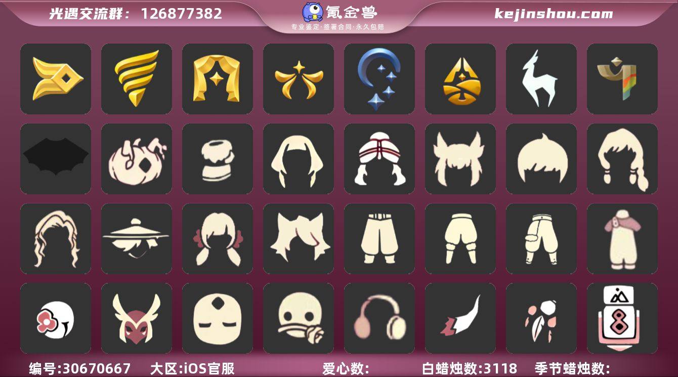 9季10翼白枭蝙蝠套公主头小丑服小丑服武士...