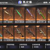 优选商品