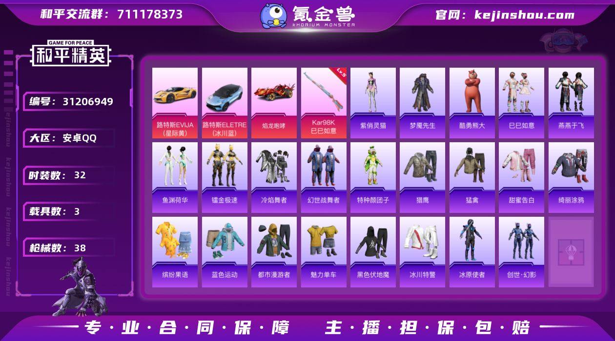 【店主推荐捡漏号！可直接换绑】安卓 手Q-...