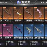 优选商品