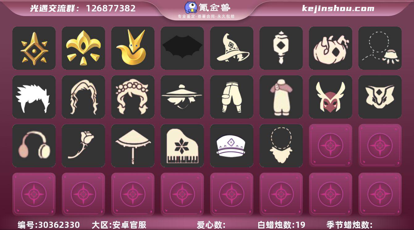 安邮全图毕业狗头号✅阿努比斯 玫瑰花 绊爱...