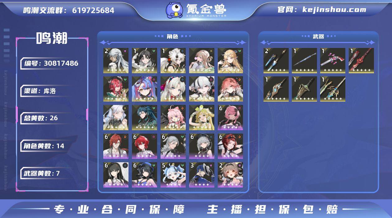 男/女主: 男主 总黄数: 26 联觉等级...