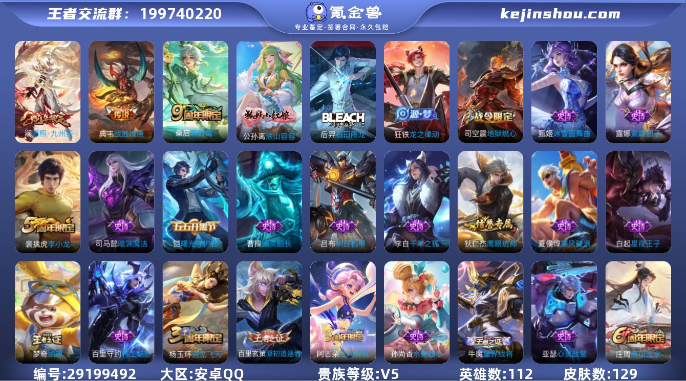 G11085 安卓Q 可二次 打野35段 ...