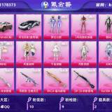 优选商品