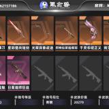 优选商品