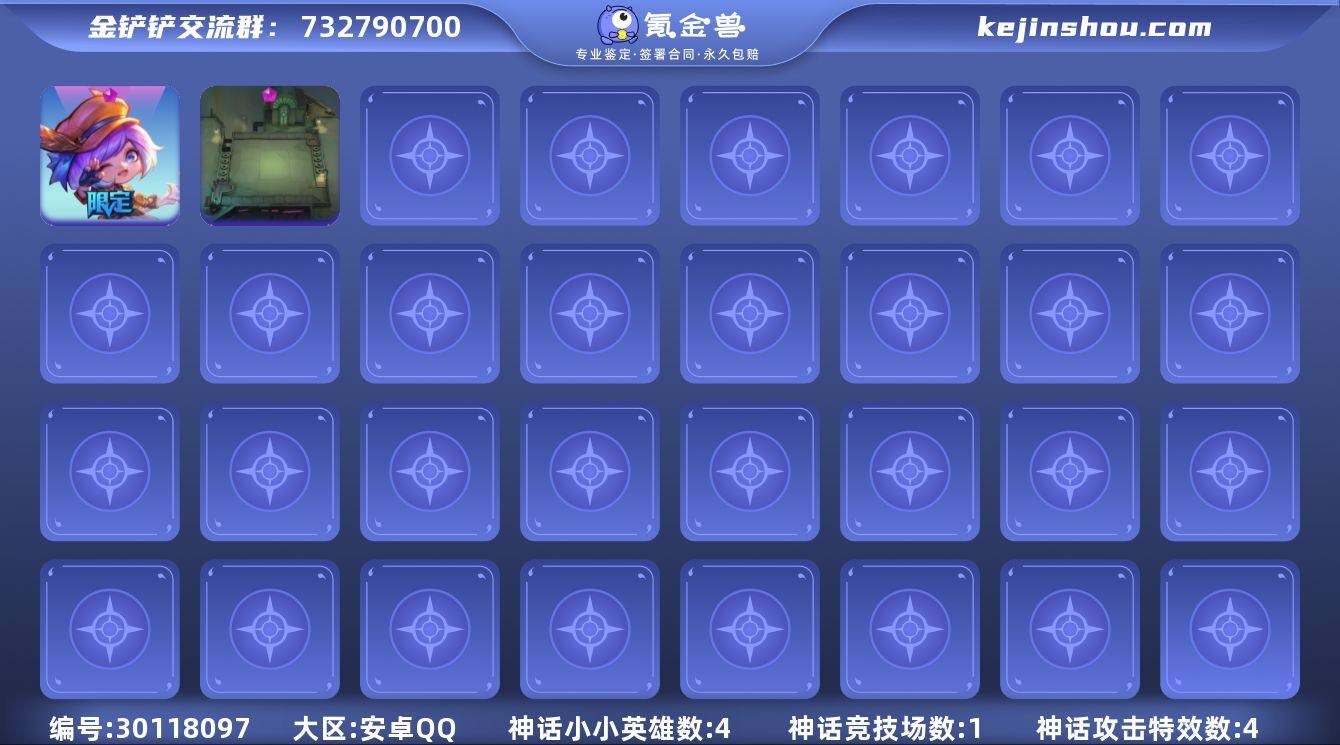 贵族等级:VIP8 小小英雄(神话)数量:...