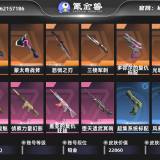 优选商品