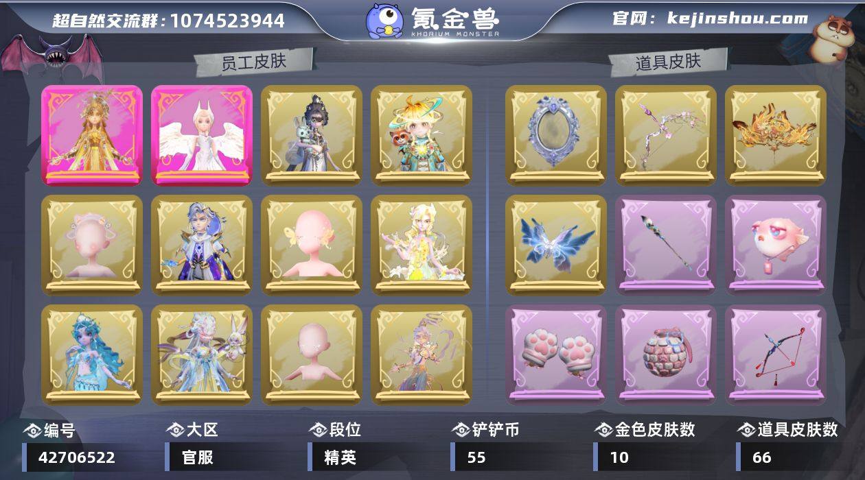 【LCZX82】小黄-炽天使,兰-精绝女王...