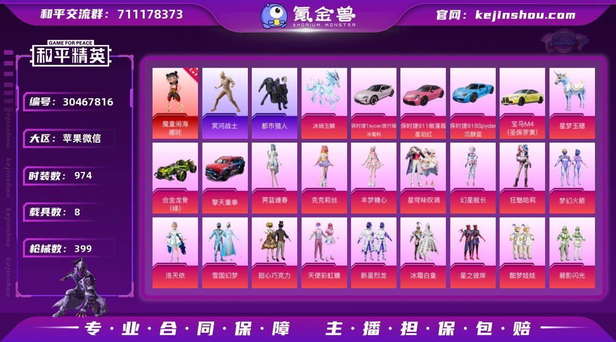 🐺【XQ484】🍎v
202红装碎片🧩红...