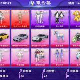 优选商品