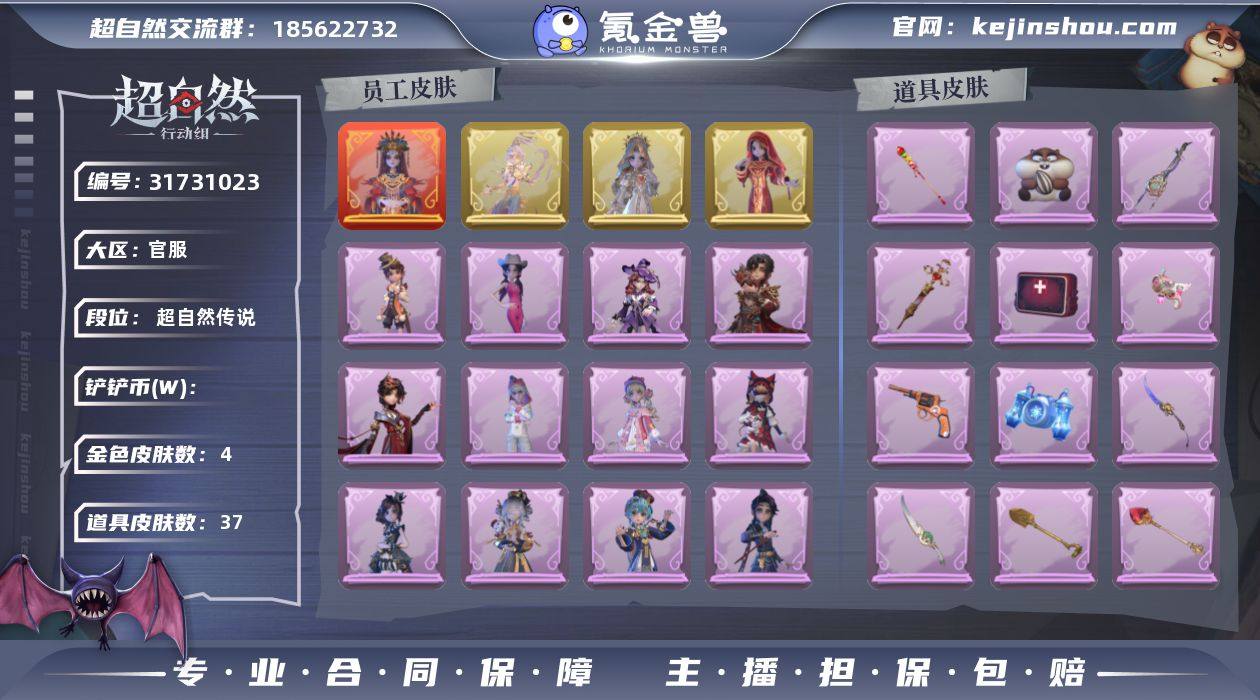 红色皮肤数量:1 金色皮肤数量:4 紫色皮...