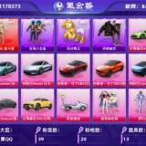 优选商品