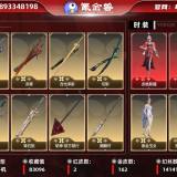 优选商品