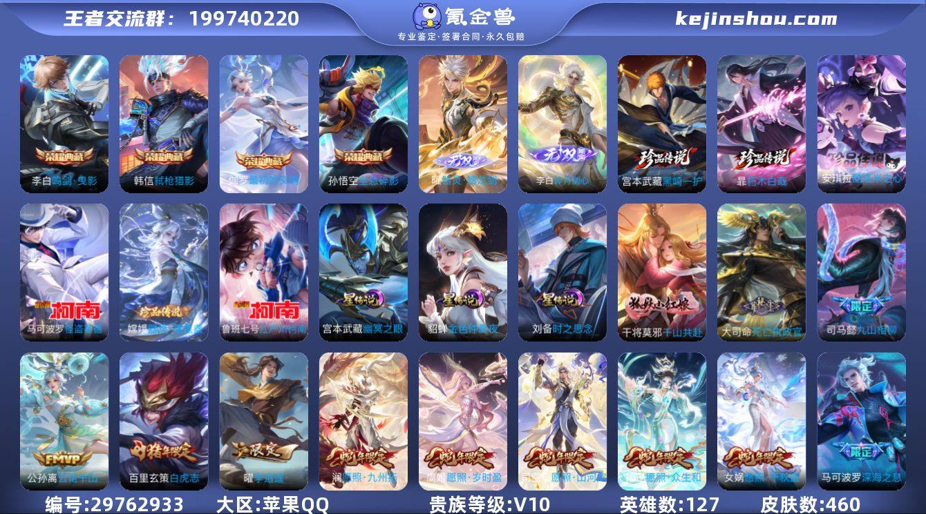 2金标4银标32铜标 打野40 对抗23 ...