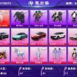 优选商品
