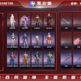 优选商品