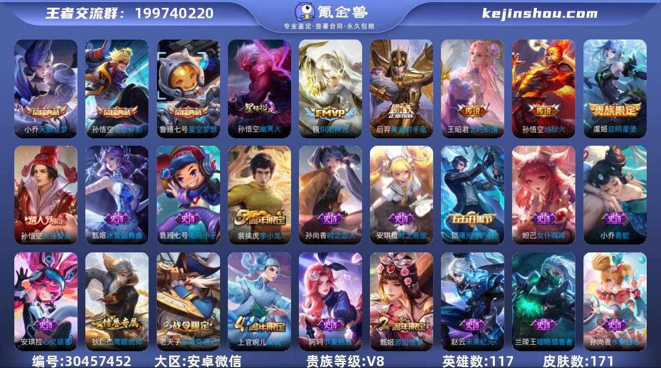 S2-LX22777 安卓微信 V8 17...