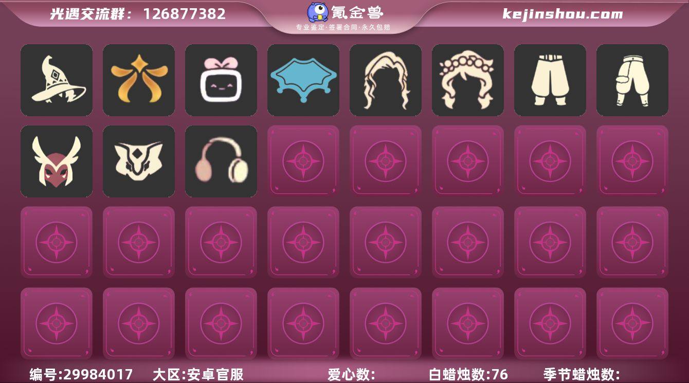 HE0692 渠道:安邮 完成地图：霞谷 ...