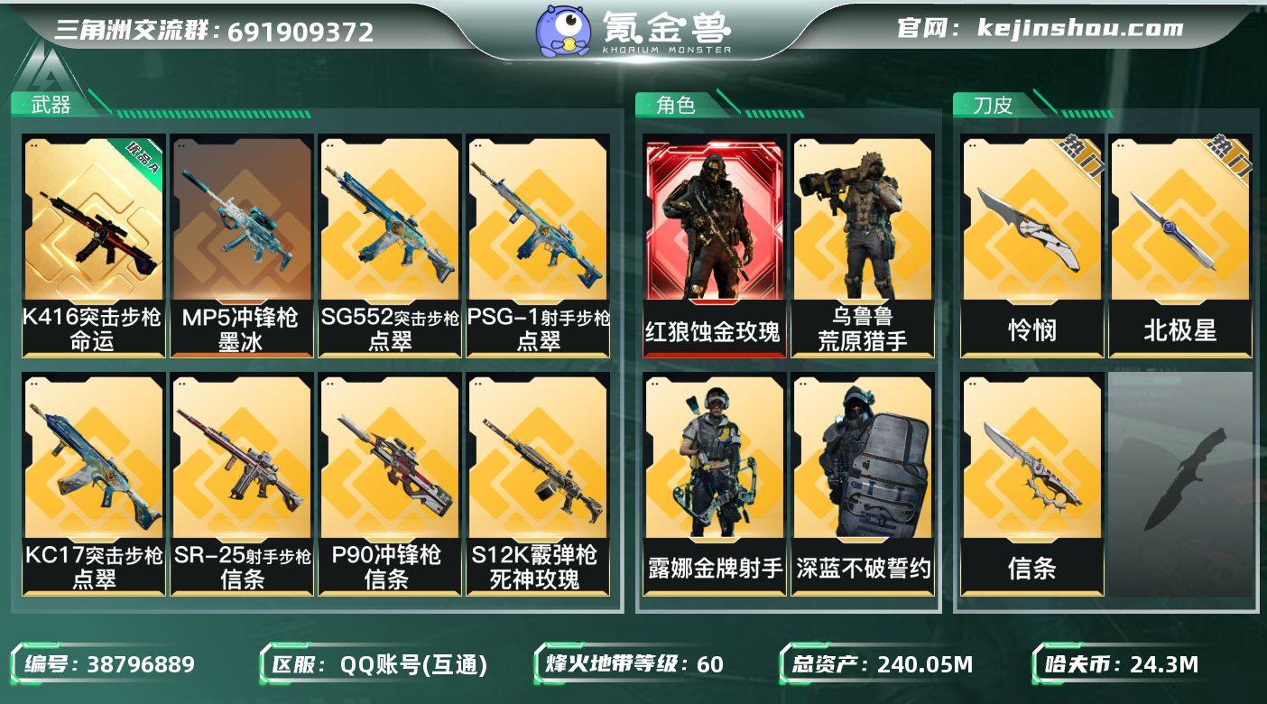 实名: 不可修改 烽火地带段位: 铂金 全...