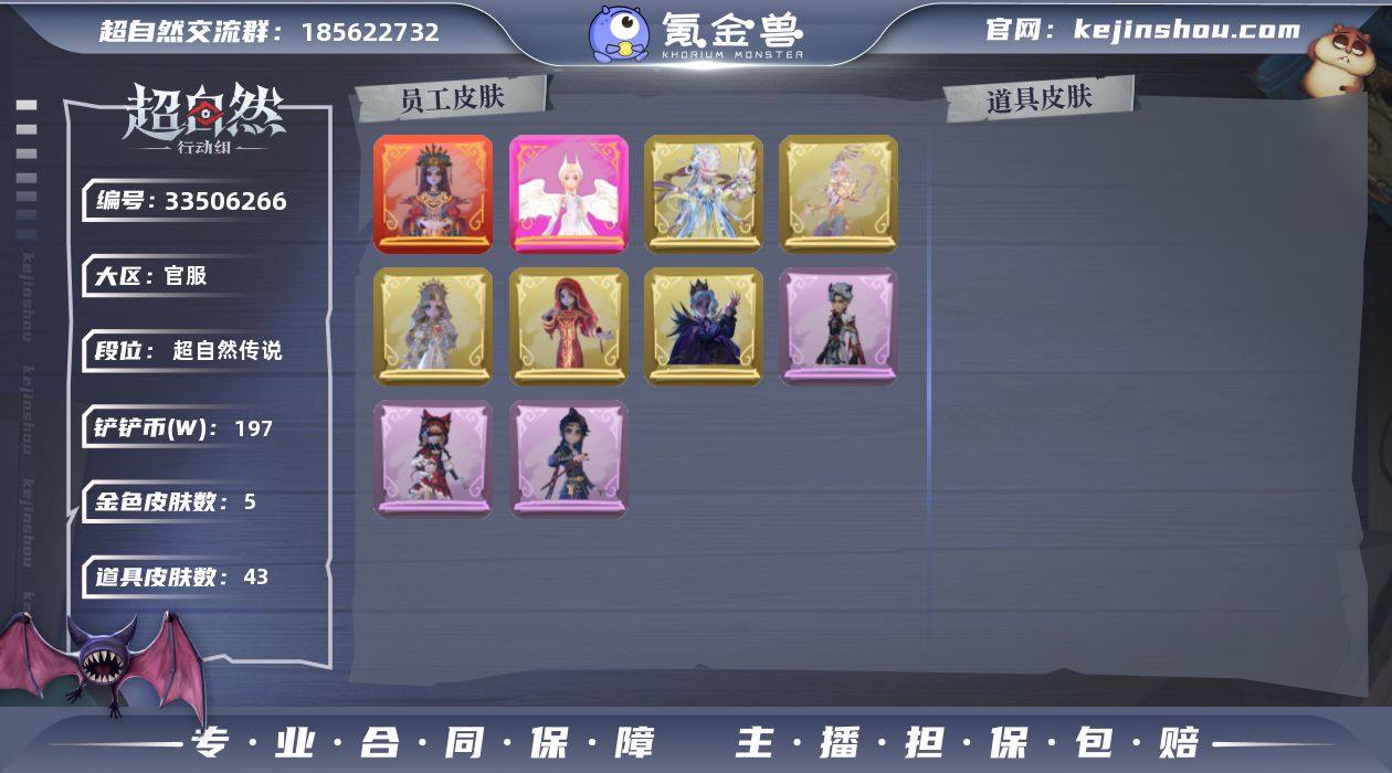 小黄-炽天使,巫铃儿-镜生遗梦,逍遥-莲华...