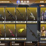优选商品