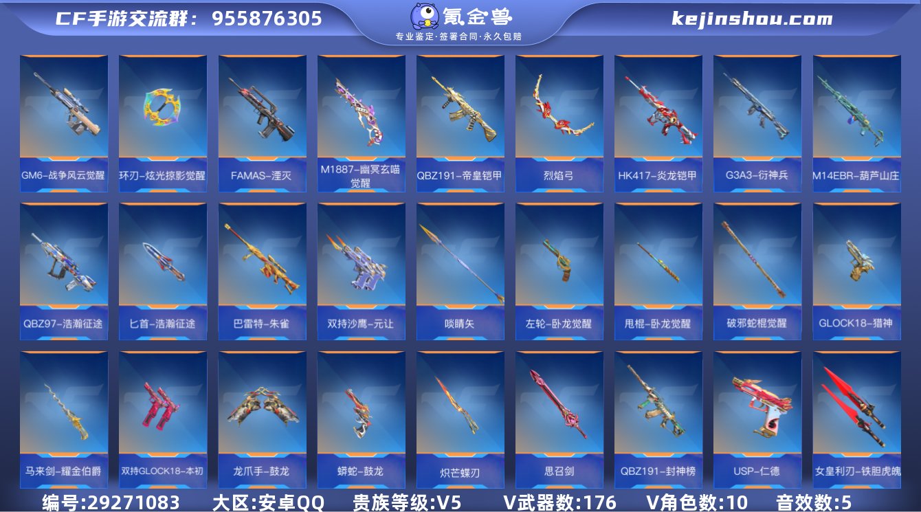 贵族等级:V5 王者武器数:3 v武器数:...